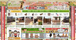 Desktop Screenshot of lattice-shop.jp