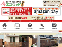 Tablet Screenshot of lattice-shop.jp